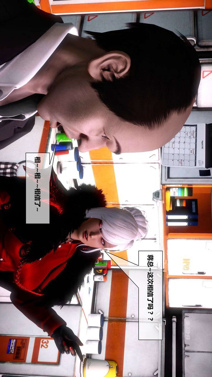 [3D]我的金城(罪惡金城)第1-2季[完整版]第二季03章【第3話】