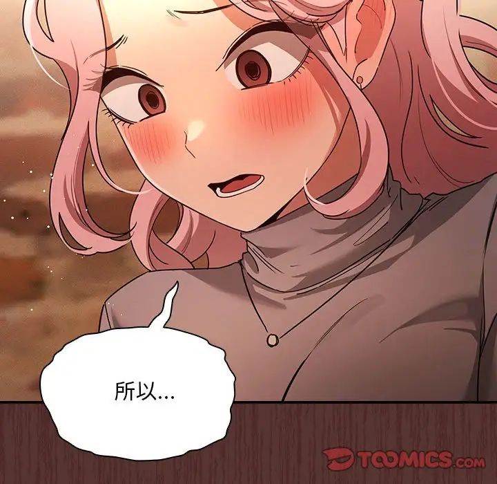 疫情期間的家教生活第88話