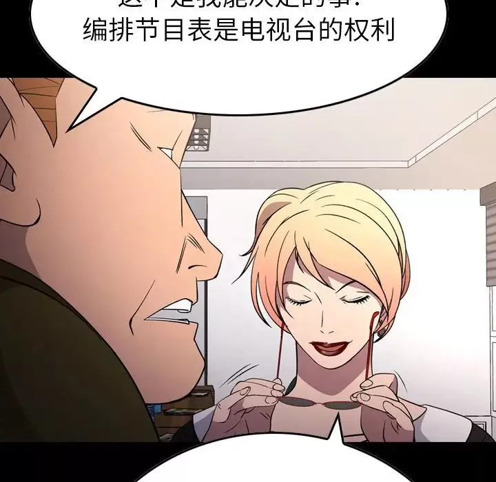 經紀人第103话-最終話（完结）