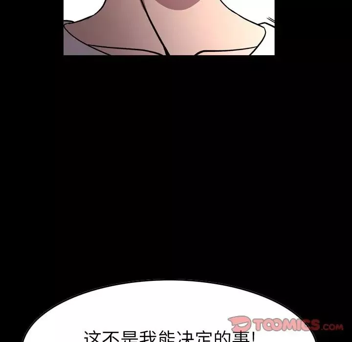 經紀人第103话-最終話（完结）