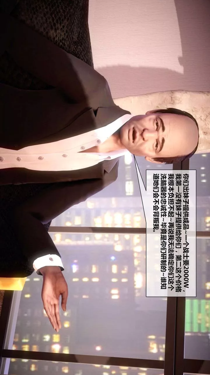 [3D]我的金城(罪惡金城)第1-2季[完整版]第二季03章【第3話】