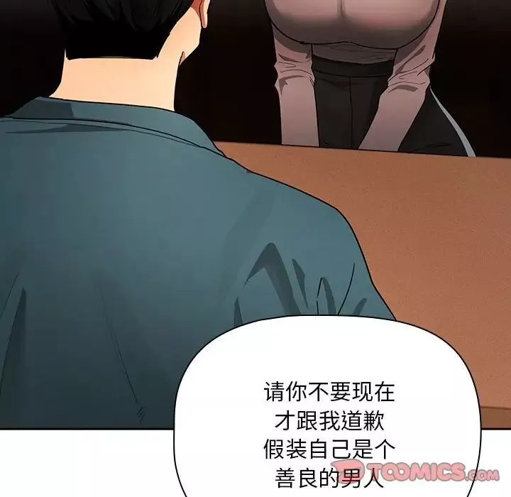 疫情期间的家教生活-第88话 - 图片 39