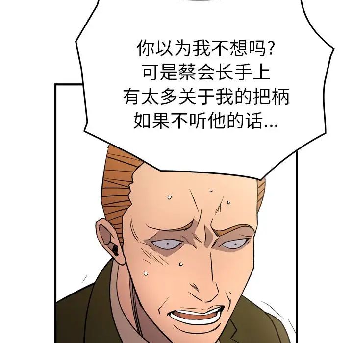 經紀人第103话-最終話（完结）