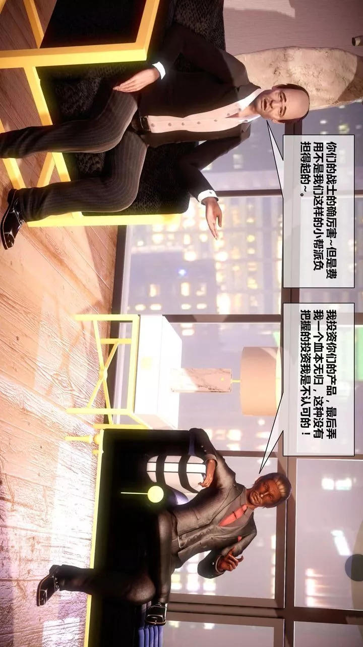 [3D]我的金城(罪恶金城)第1-2季[完整版]-第二季03章【第3话】 - 图片 33