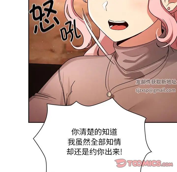 疫情期間的家教生活第88話