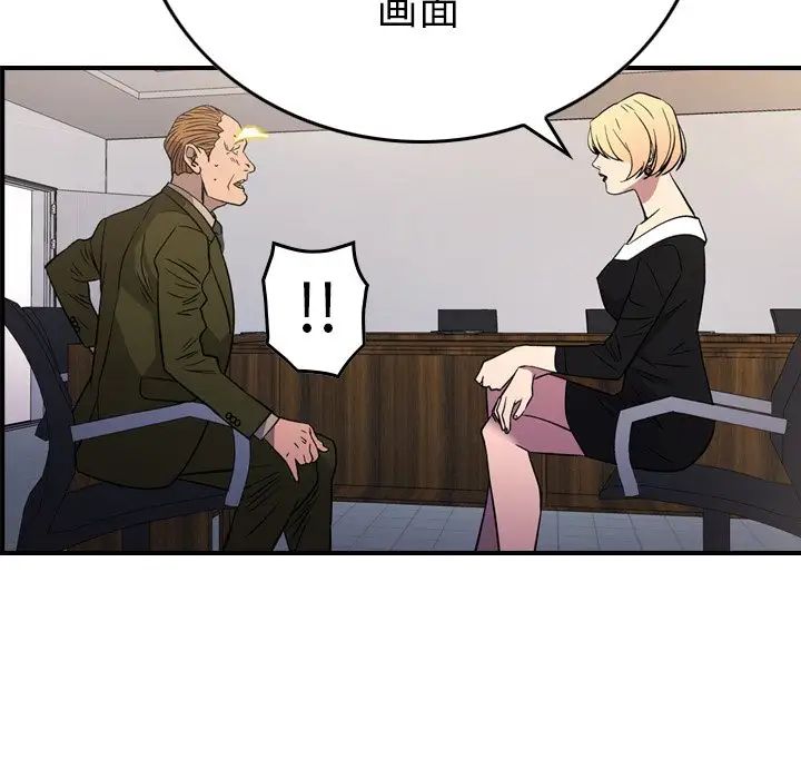 经纪人第103话-最终话（完结）