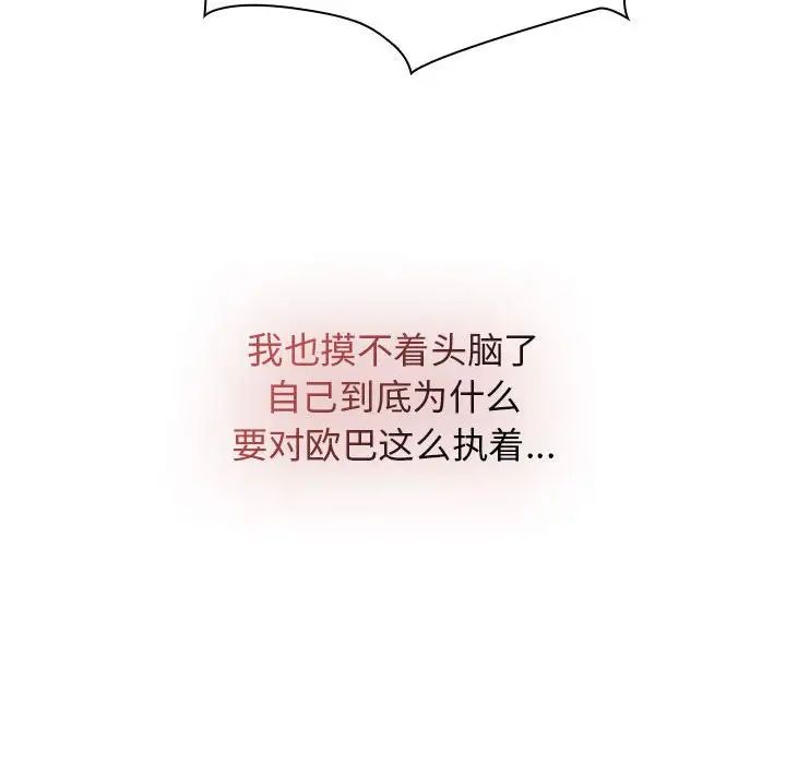 疫情期间的家教生活第88话