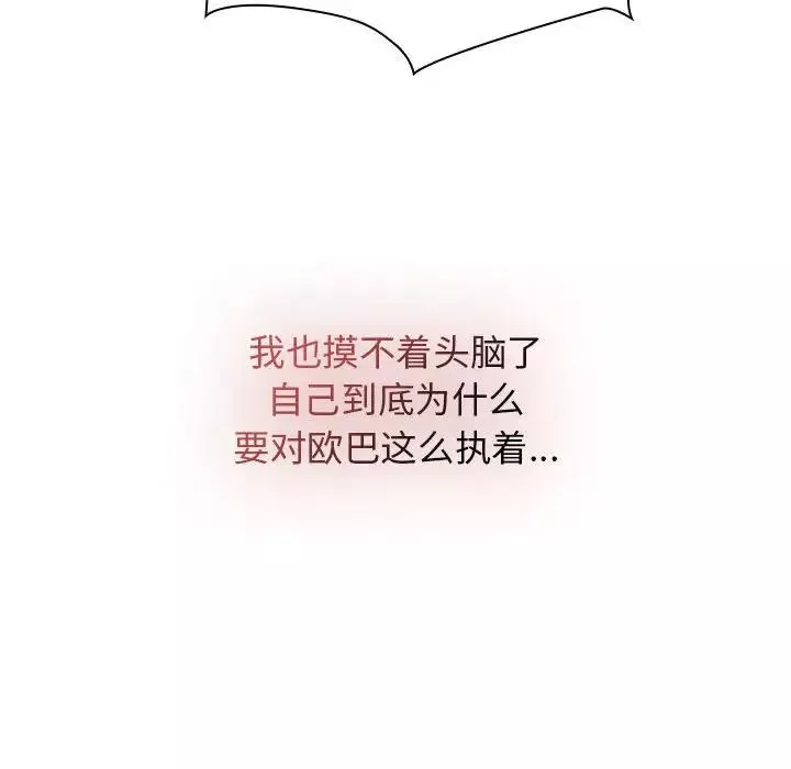 疫情期間的家教生活第88話