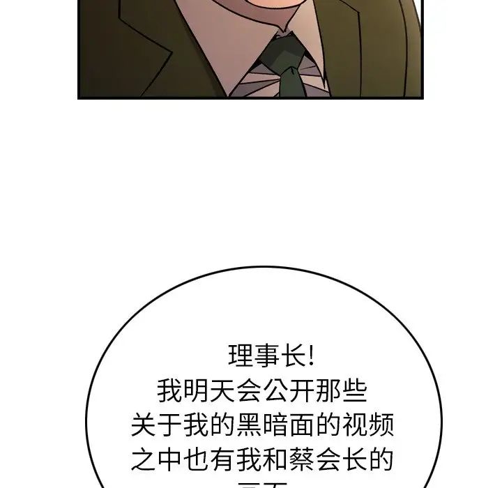 经纪人第103话-最终话（完结）