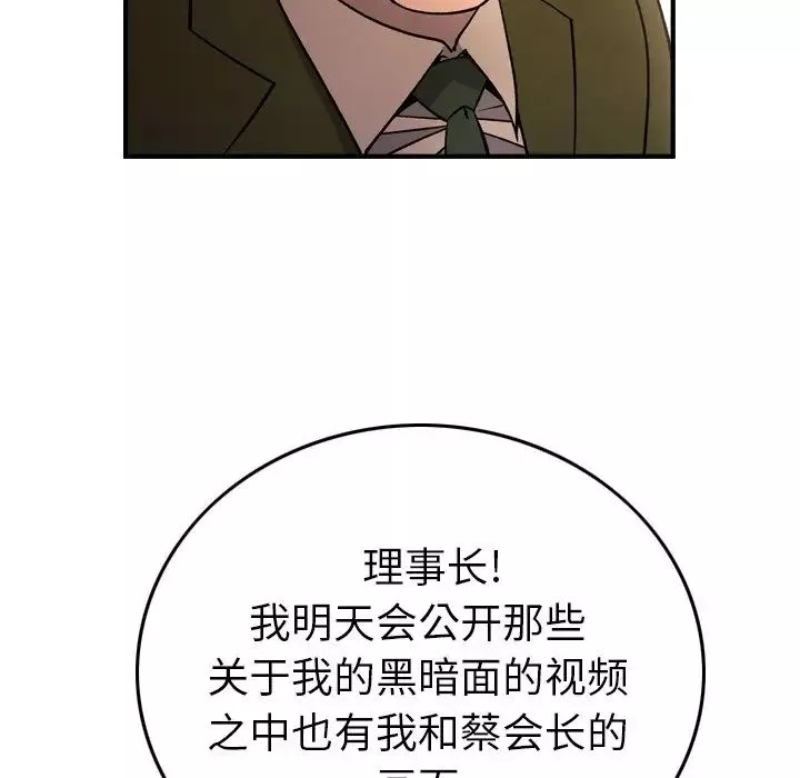 经纪人-第103话-最终话（完结） - 图片 17