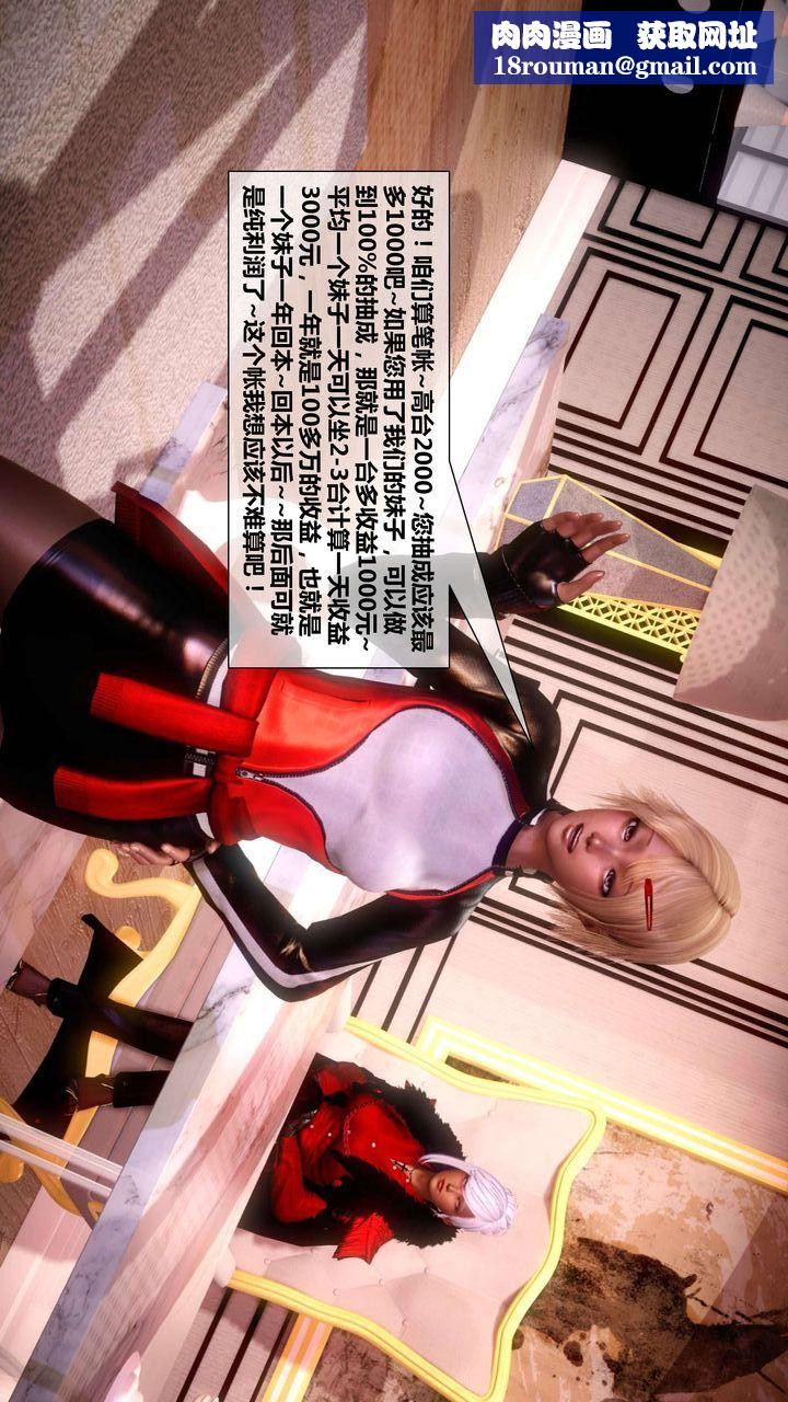 [3D]我的金城(罪恶金城)第1-2季[完整版]第二季03章【第3话】