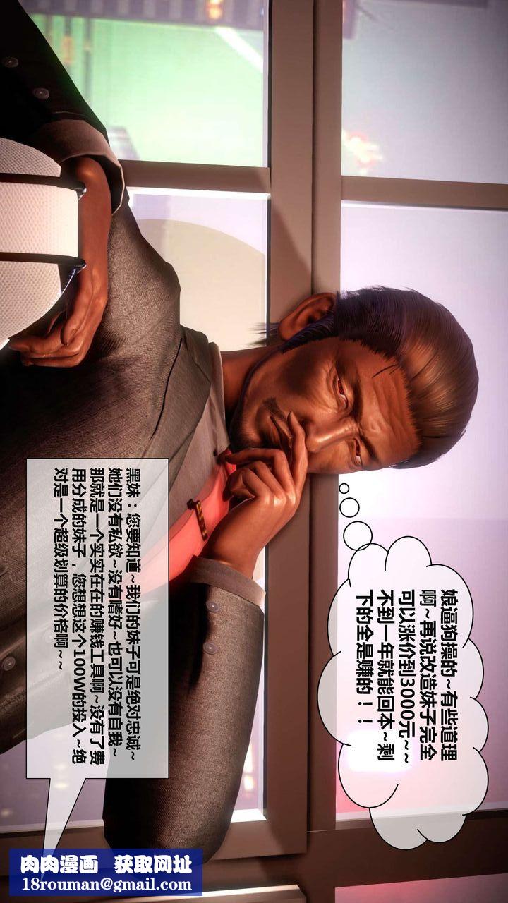 [3D]我的金城(罪恶金城)第1-2季[完整版]第二季03章【第3话】