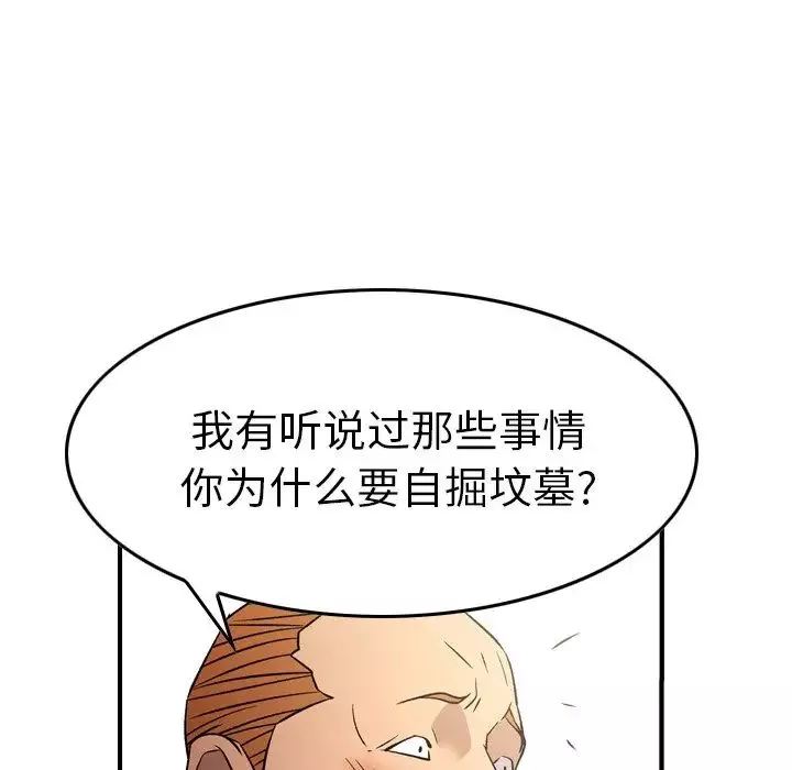 經紀人第103话-最終話（完结）