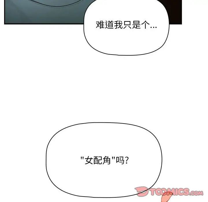 疫情期間的家教生活第88話