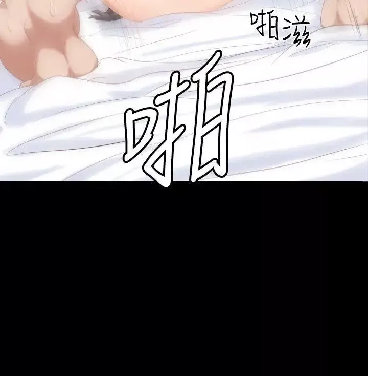 成人的滋味-第2话 - 图片 6