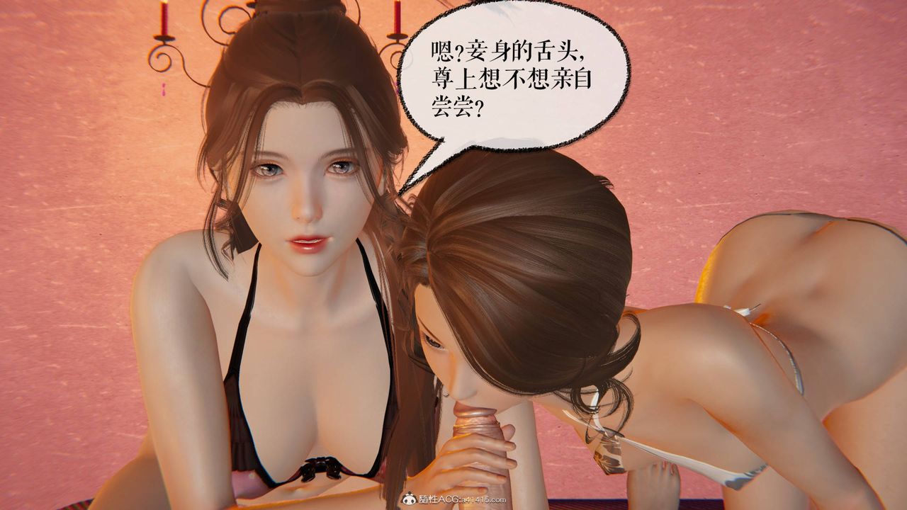 [3D]魔尊归来[龙魂第二部]第29话