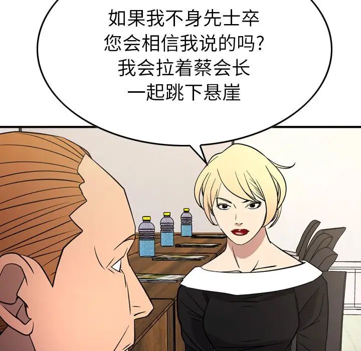 经纪人第103话-最终话（完结）