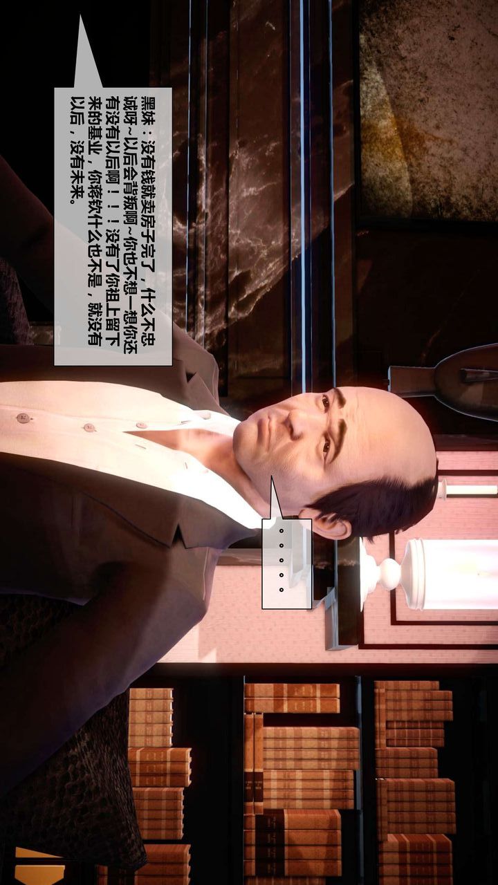 [3D]我的金城(罪恶金城)第1-2季[完整版]第二季03章【第3话】