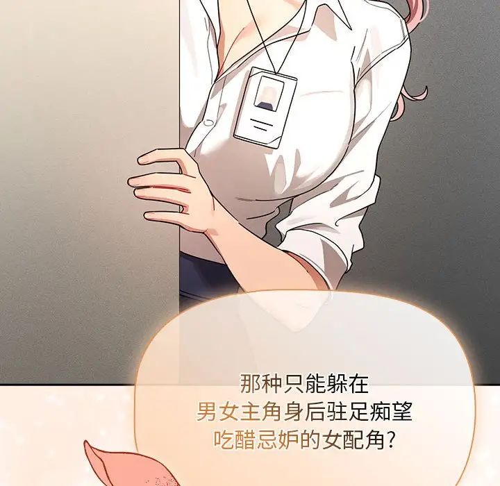 疫情期间的家教生活第88话