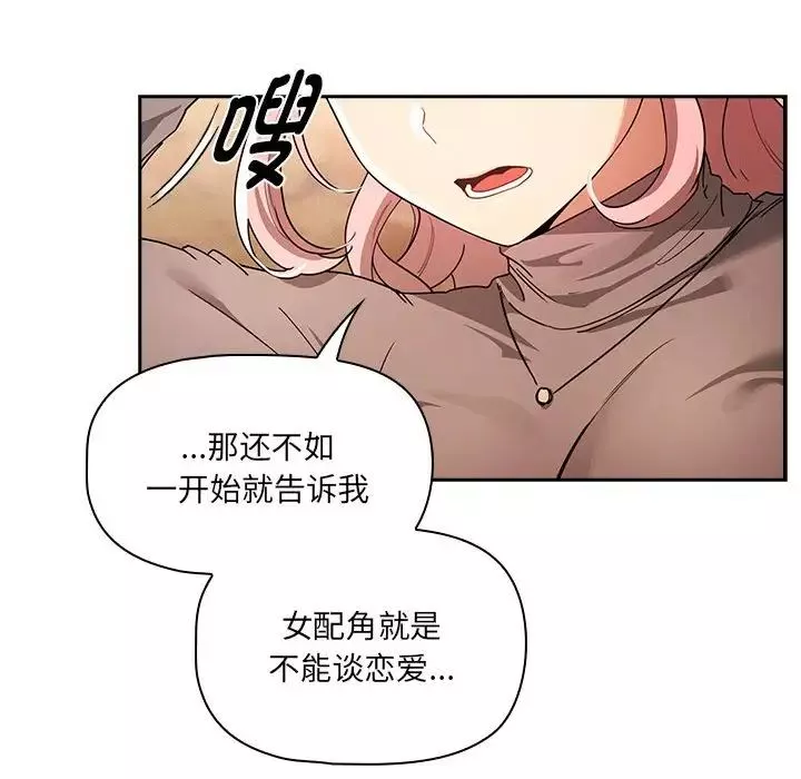 疫情期間的家教生活第88話