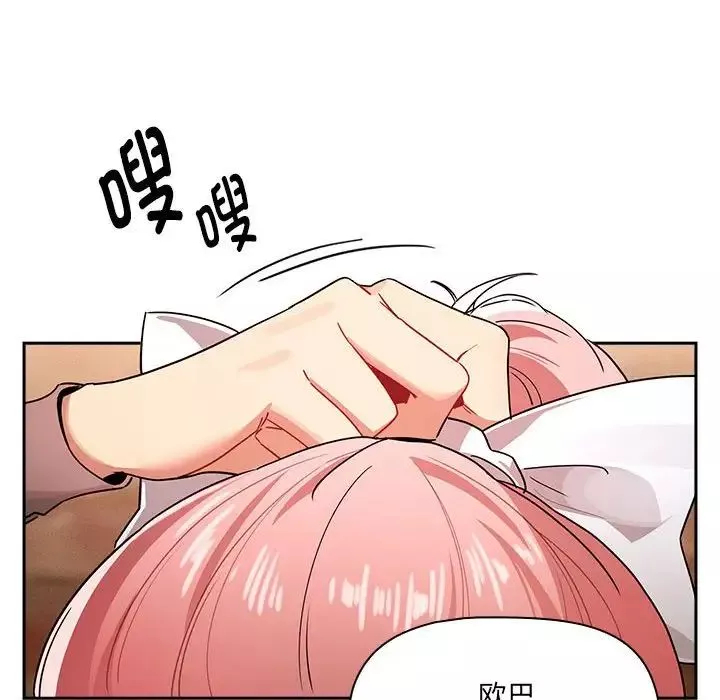 疫情期间的家教生活-第88话 - 图片 53