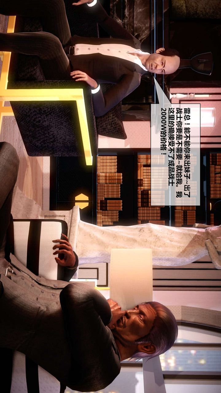 [3D]我的金城(罪恶金城)第1-2季[完整版]第二季03章【第3话】