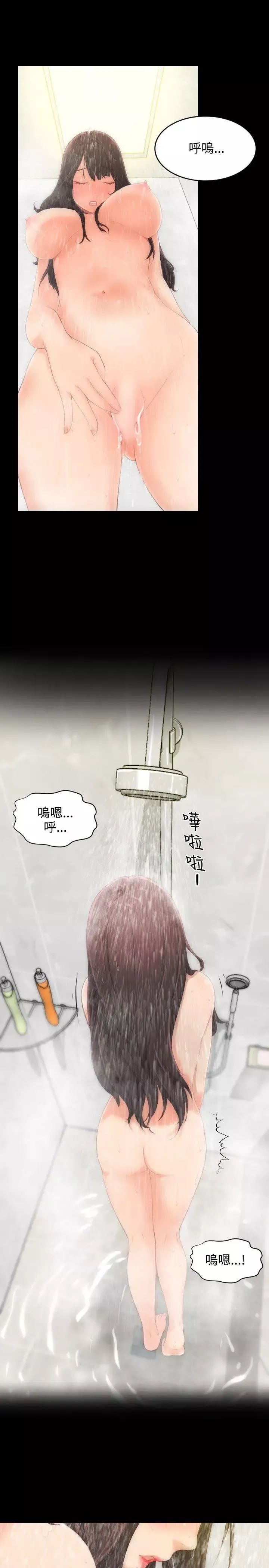 成人的滋味-第2话 - 图片 10