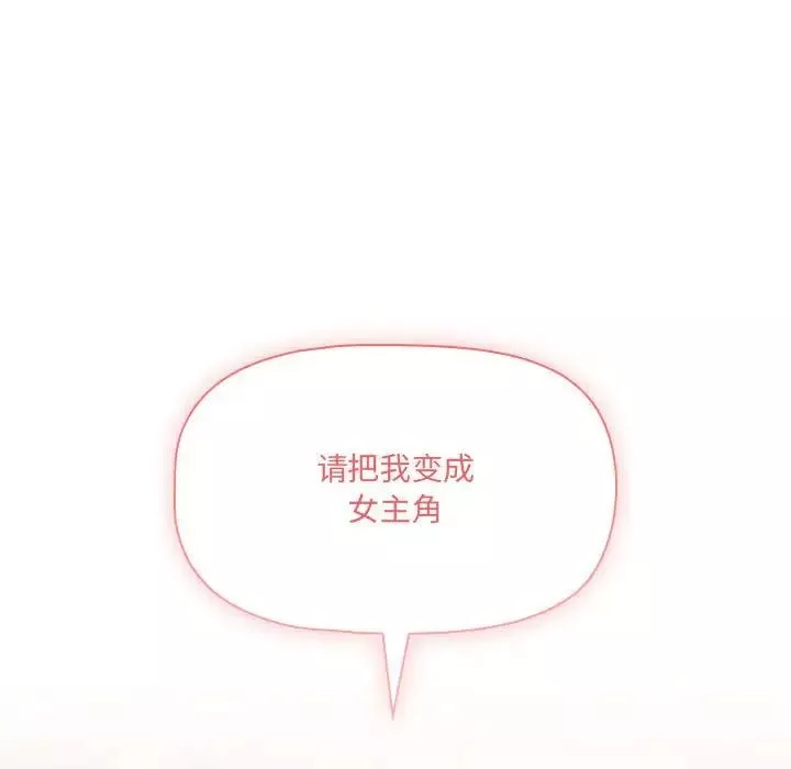 疫情期间的家教生活-第88话 - 图片 55