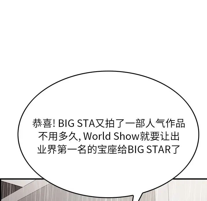 经纪人第103话-最终话（完结）