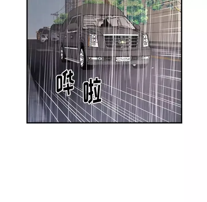 经纪人-第103话-最终话（完结） - 图片 35