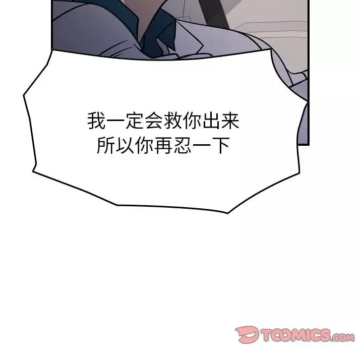经纪人-第103话-最终话（完结） - 图片 39