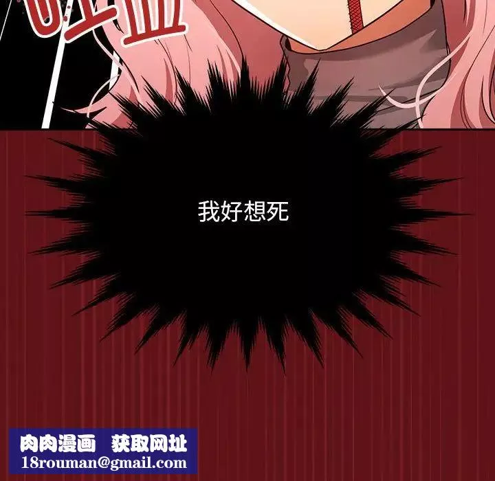 疫情期间的家教生活-第88话 - 图片 67
