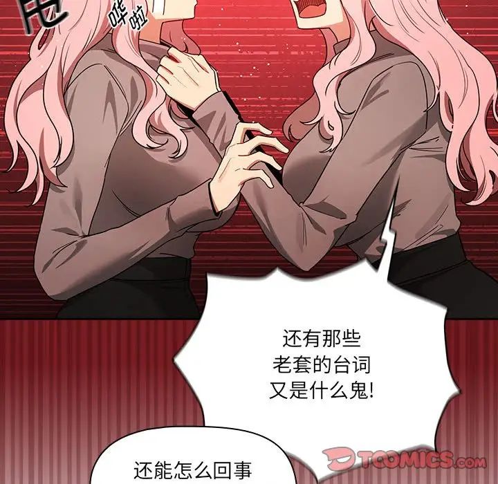 疫情期间的家教生活第88话