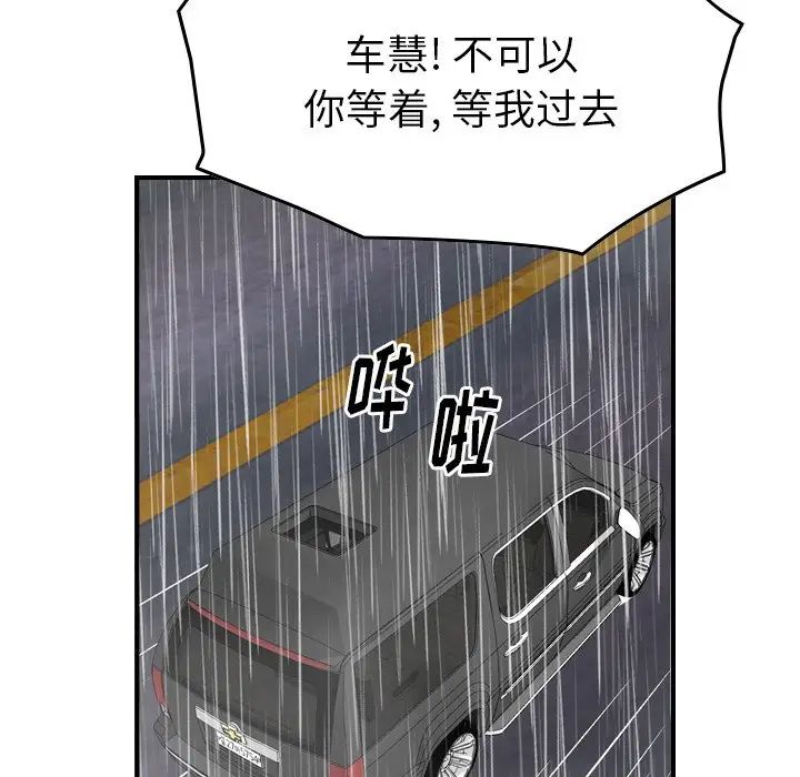 经纪人第103话-最终话（完结）