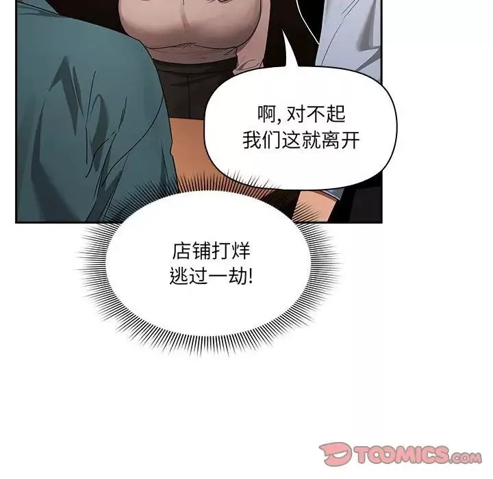 疫情期间的家教生活-第88话 - 图片 72