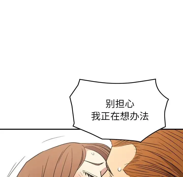 经纪人-第103话-最终话（完结） - 图片 47