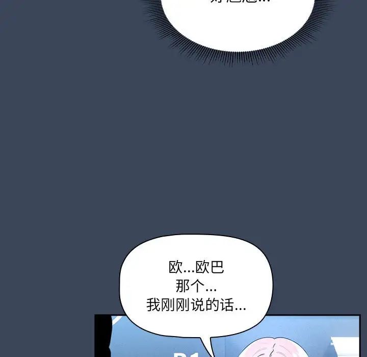 疫情期间的家教生活第88话