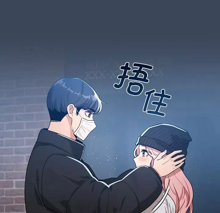 疫情期間的家教生活第88話