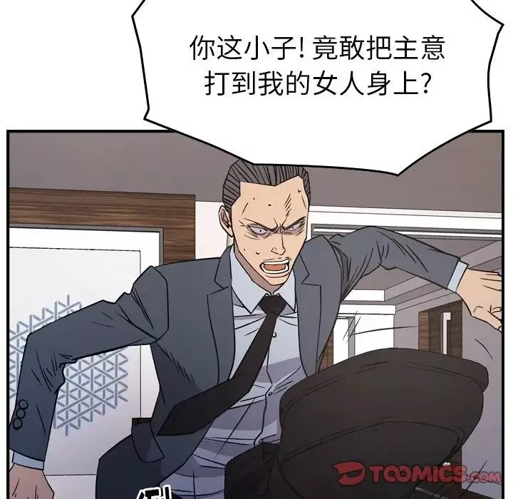 经纪人-第103话-最终话（完结） - 图片 57
