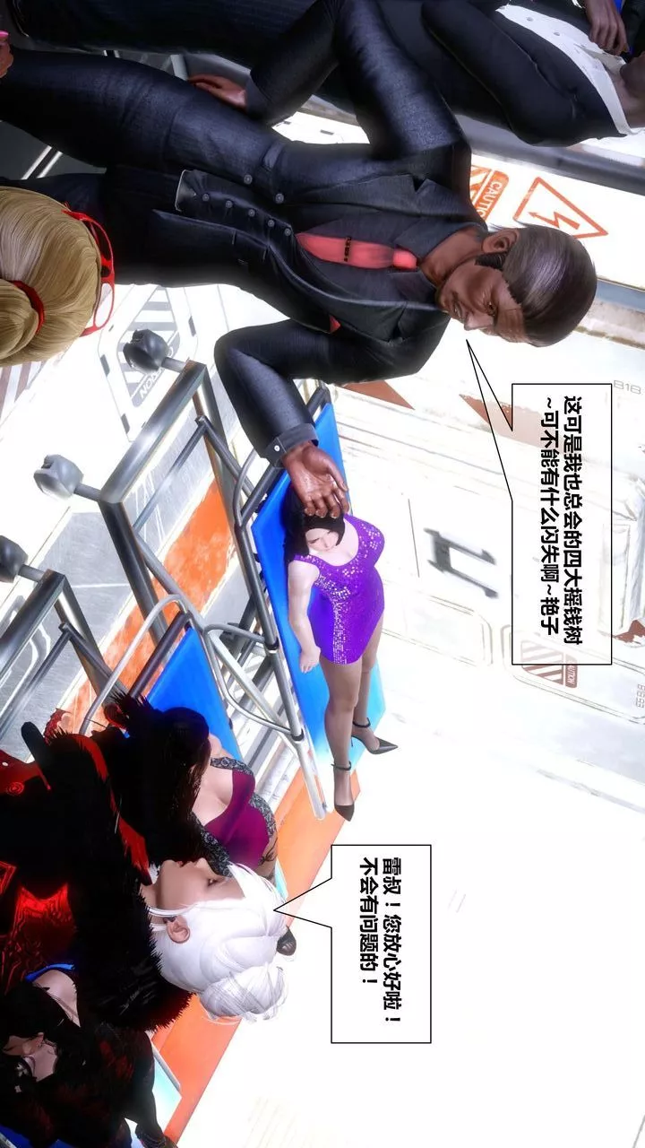 [3D]我的金城(罪恶金城)第1-2季[完整版]-第二季03章【第3话】 - 图片 67