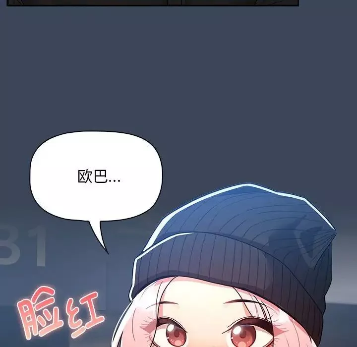 疫情期间的家教生活-第88话 - 图片 86