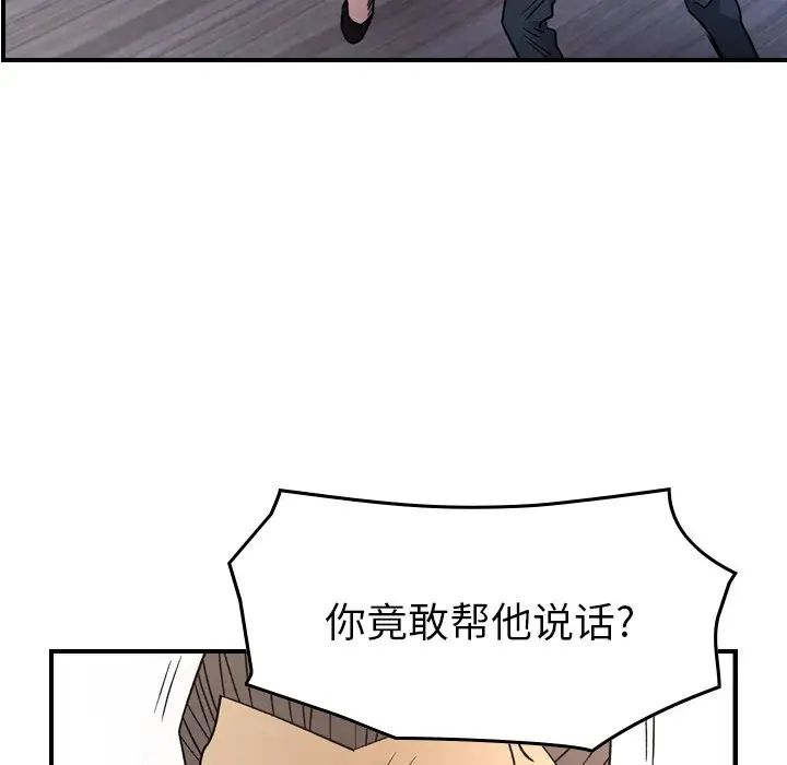 經紀人第103话-最終話(完结)