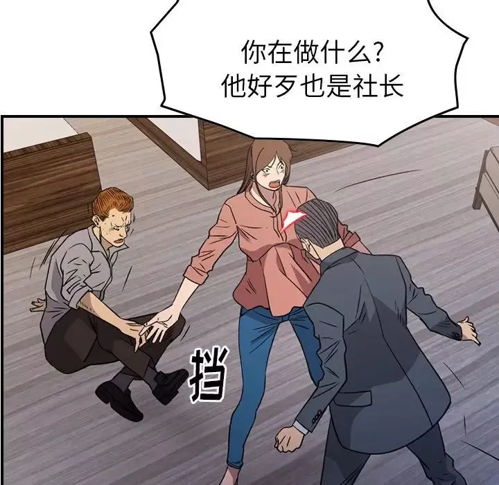经纪人-第103话-最终话（完结） - 图片 59