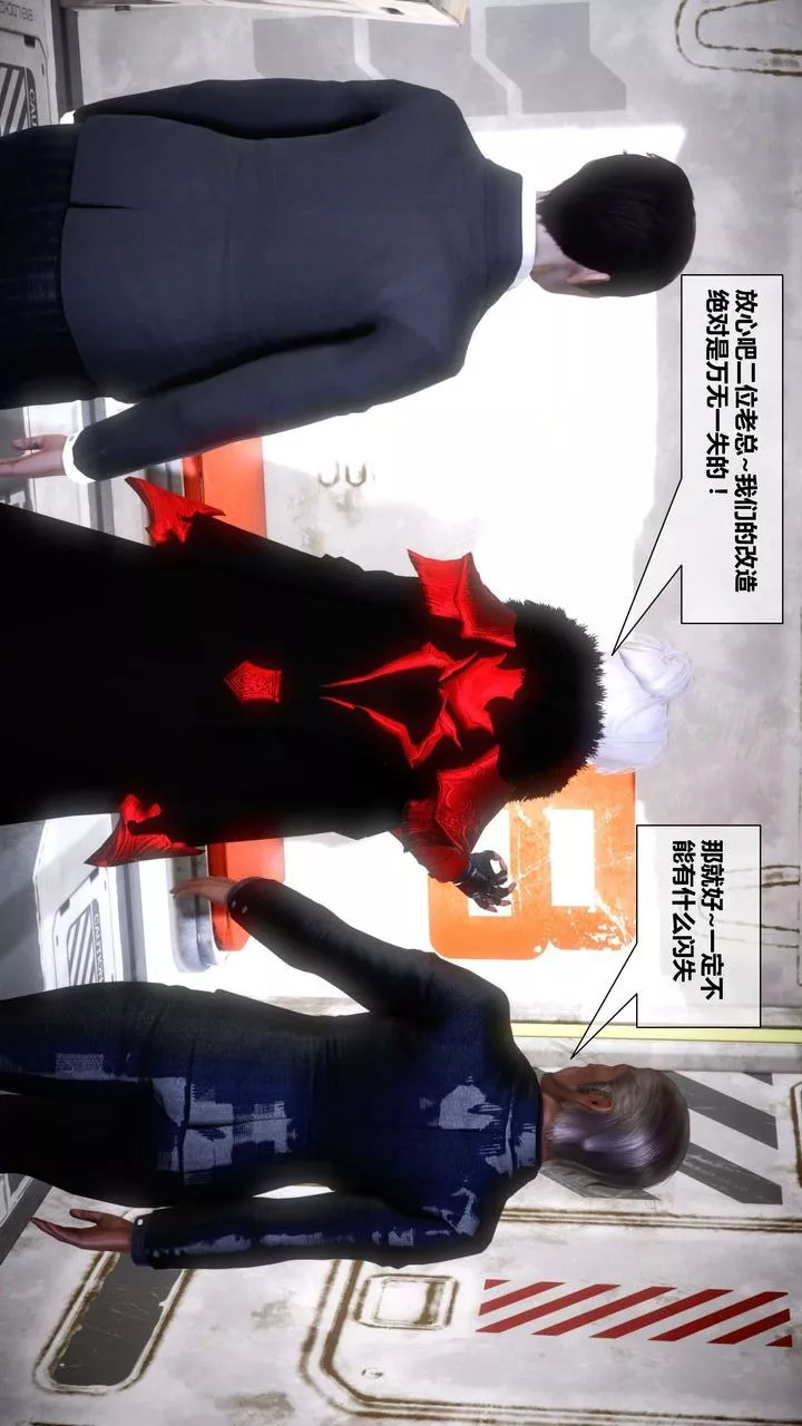 [3D]我的金城(罪惡金城)第1-2季[完整版]第二季03章【第3話】