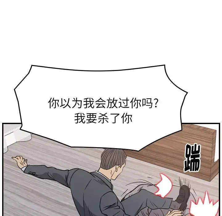 经纪人-第103话-最终话（完结） - 图片 64
