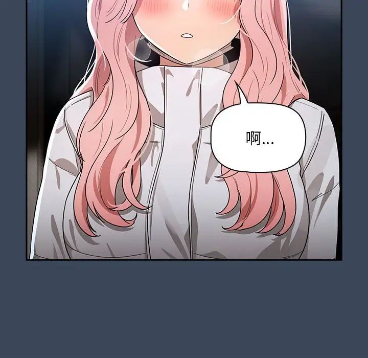 疫情期間的家教生活第88話