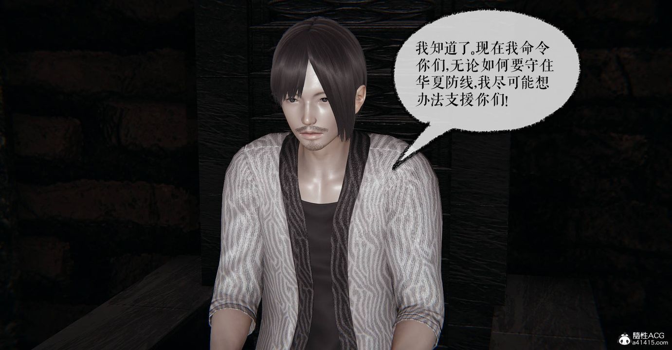 [3D]魔尊归来[龙魂第二部]第30话