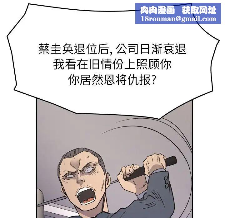 经纪人第103话-最终话（完结）