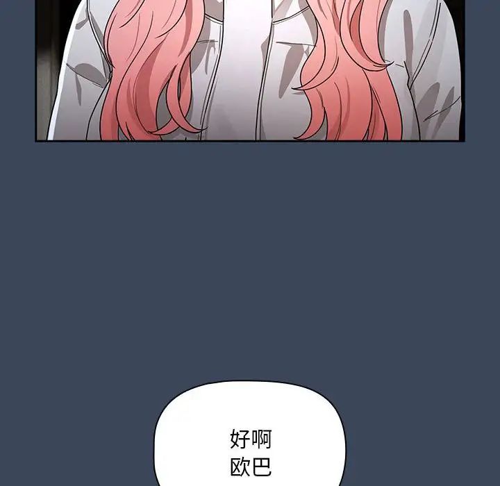 疫情期间的家教生活第88话