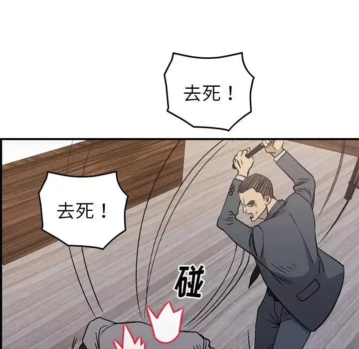 经纪人-第103话-最终话（完结） - 图片 70